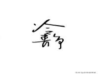 海口事玛广告有限公司