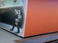 海口事玛广告有限公司