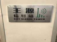 海口事玛广告有限公司