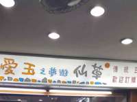 海口事玛广告有限公司